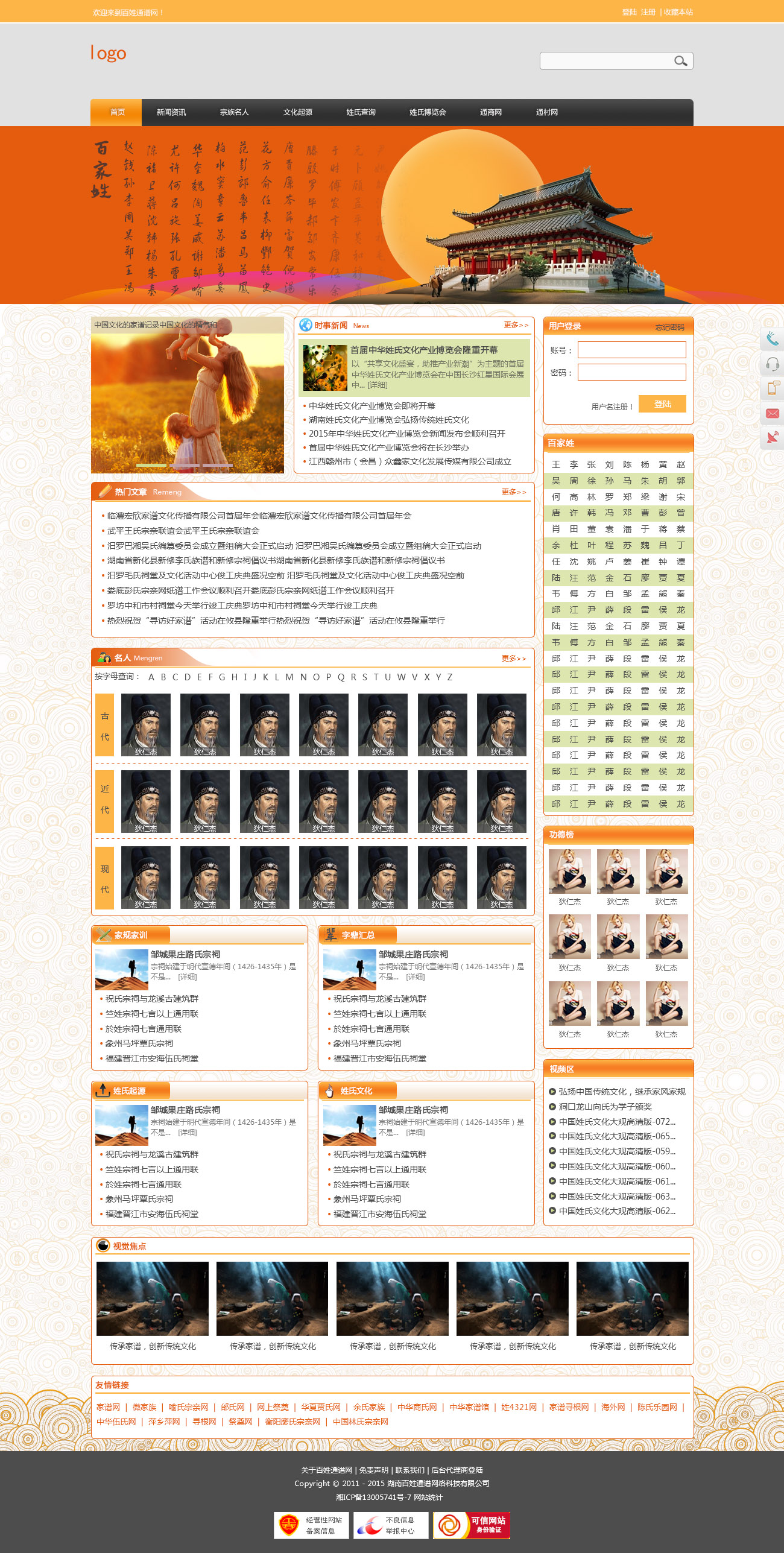 古典教育风采，企业网站模板下载，首页设计一键获取