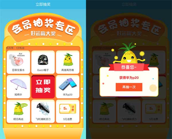 jQuery九宫格手机抽奖模板，轻松构建手机网站抽奖活动