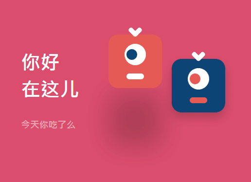 JS+CSS3打造萌趣加载动画，HTML5实战示例
