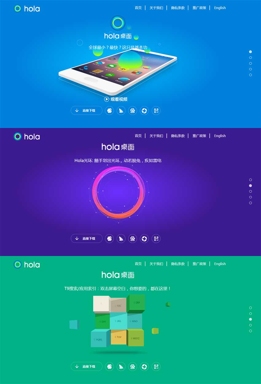 HTML5手机桌面软件详解，滚动展示单页模板介绍
