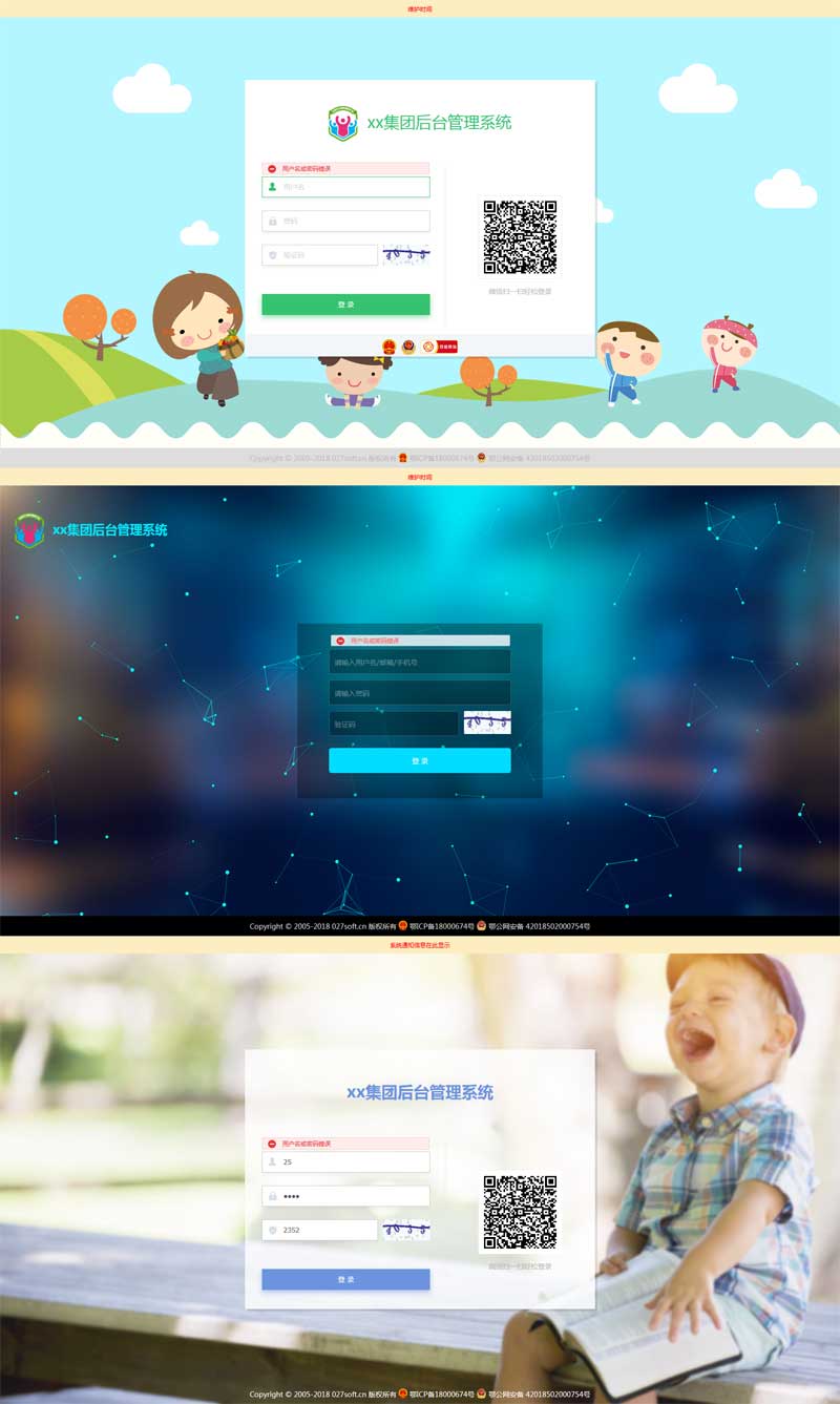 高效管理平台，一站式登录与后台模板