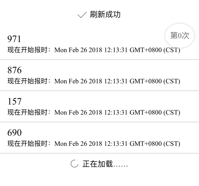 手机列表数据刷新与加载，Zepto.js与HTML5实战示例