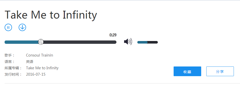 jQuery UI打造MP3音乐播放器样式与特效代码
