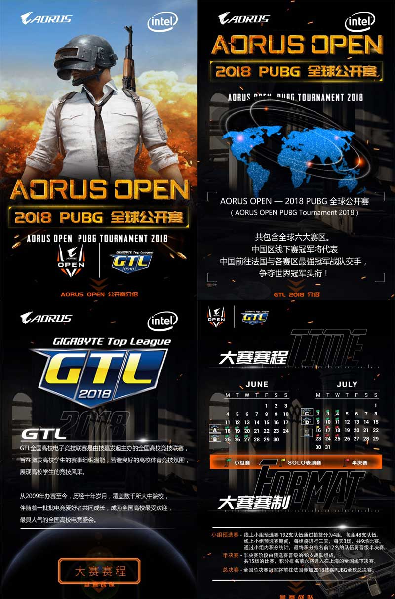HTML5绝地求生电竞游戏专题，手机网站模板精选