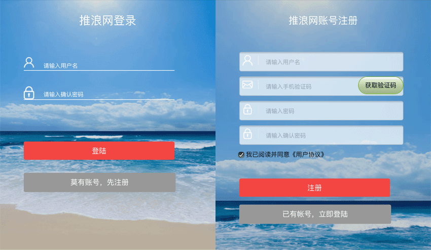 手机网站登录注册页模板源码，简洁高效体验