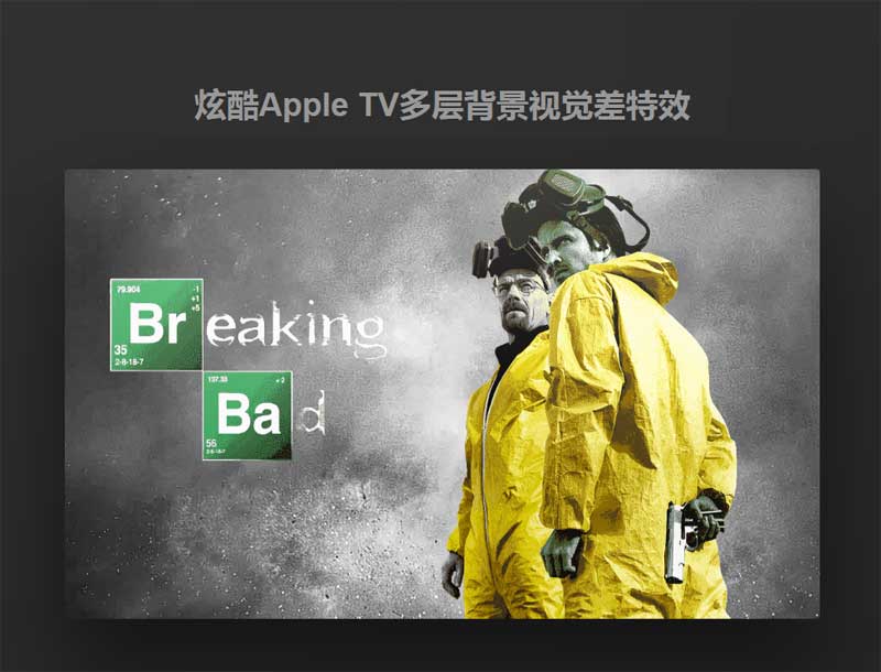 H5多层背景视差特效，惊艳的HTML5应用实例