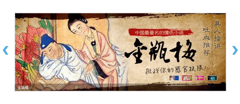 jQuery左右箭头控制带缩略图图片轮播切换代码
