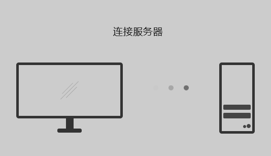 CSS3电脑连接服务器动画特效，炫酷实例展示