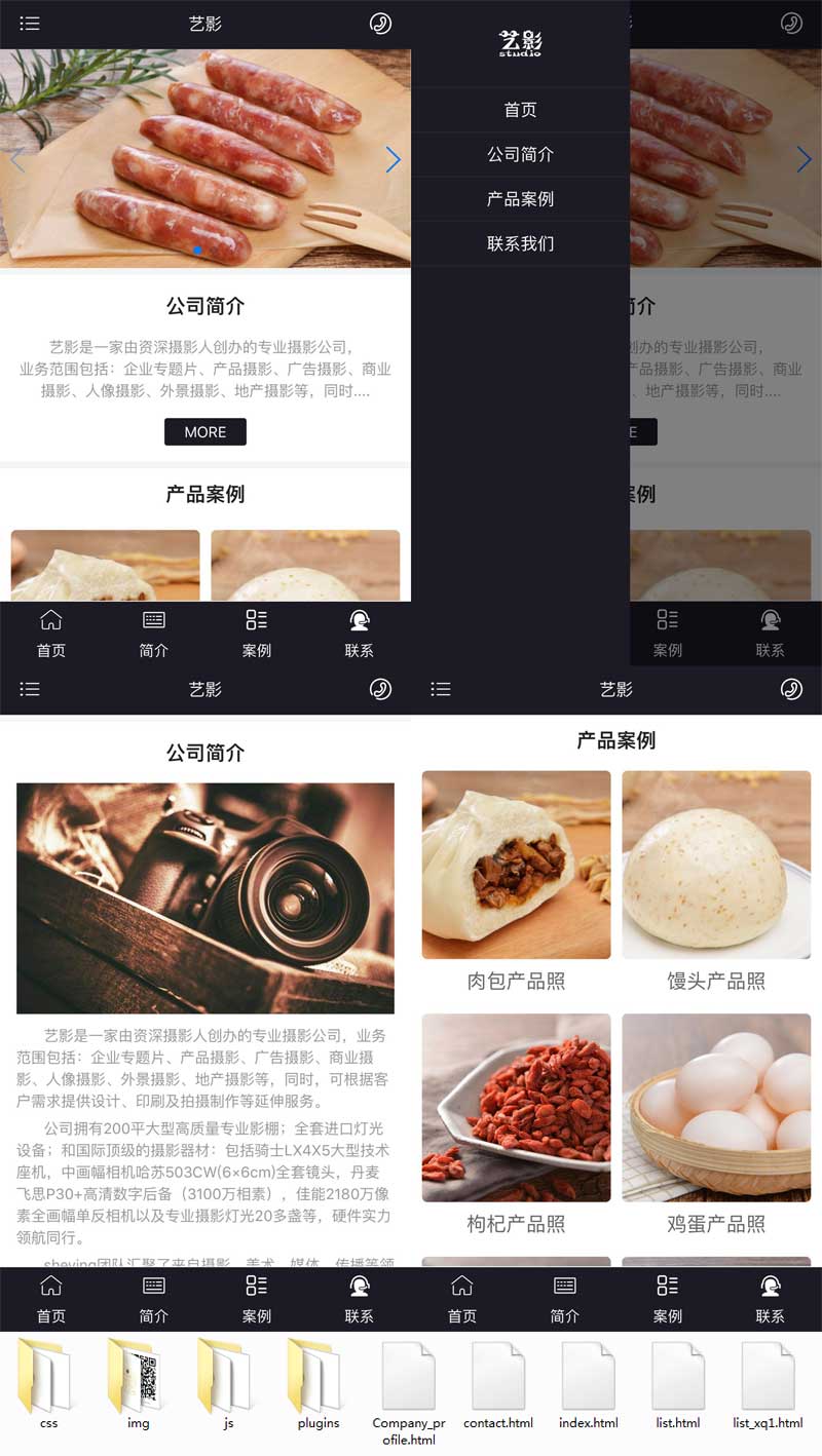 手机摄影工作室模板，通用版手机网站，轻松打造专业形象