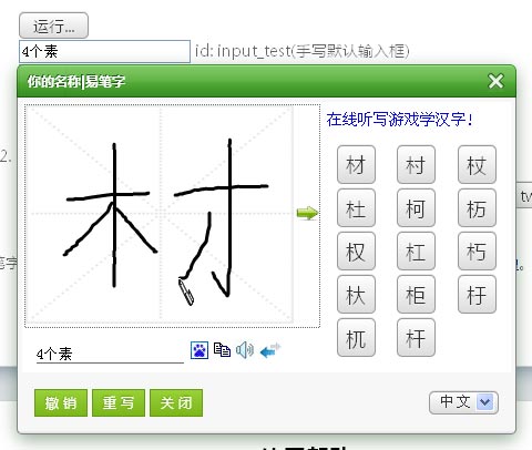 原生JS手写板源码，易笔字WEB版，支持本地localhost访问，附加特色特效