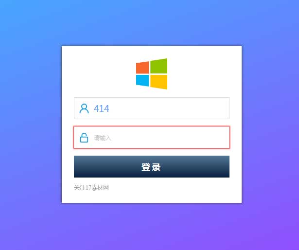 精美Login后台登录界面，静态模板精选，优雅展现后台风采