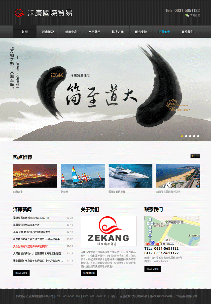 大气国际化贸易企业网站模板，源文件下载，打造专业企业官网