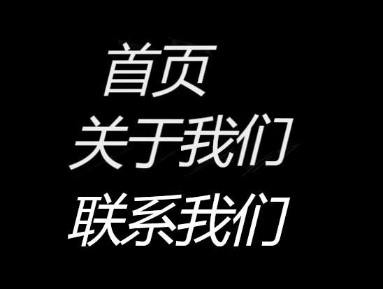CSS3文字交叉切换特效，精选实例展示