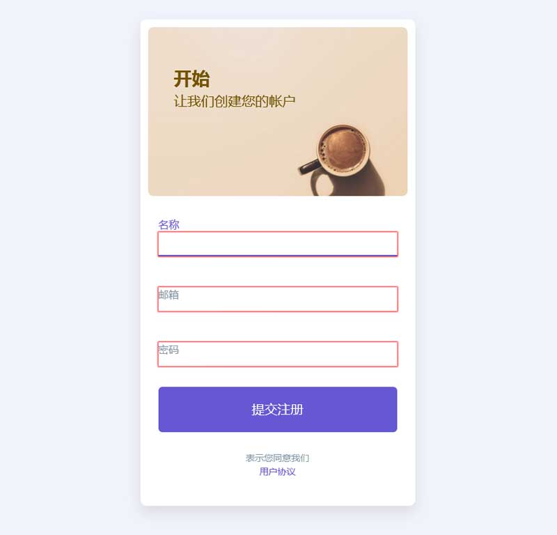 卡片式用户注册表单，CSS3特效实例展示