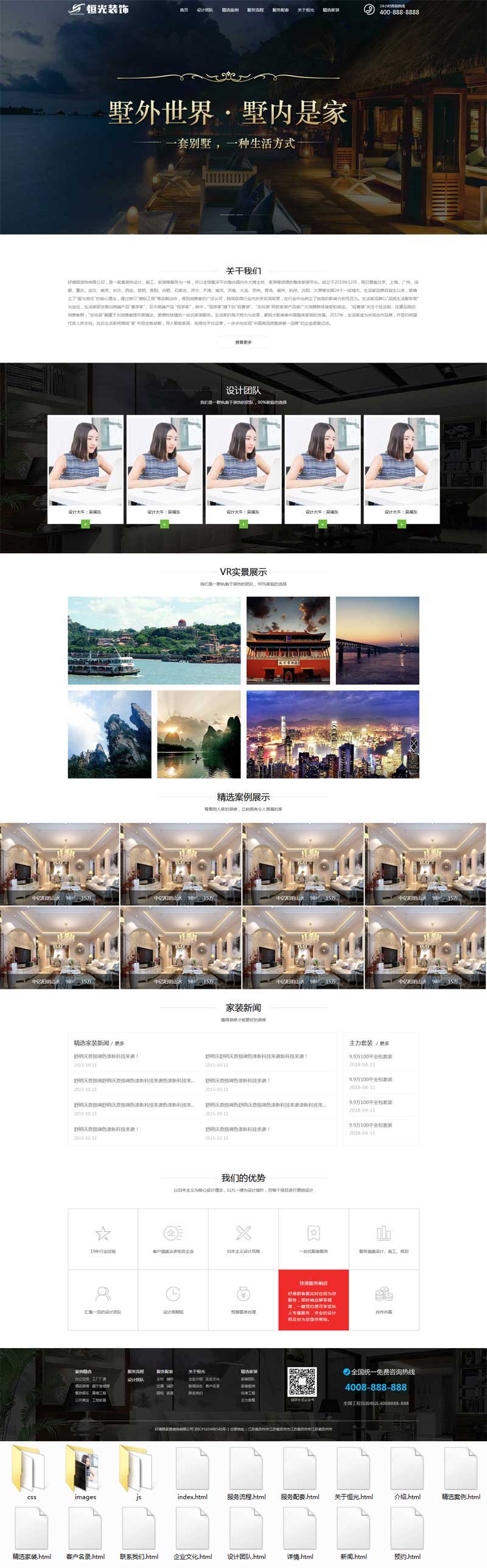 大气装饰设计工程服务，专业企业网站模板之选