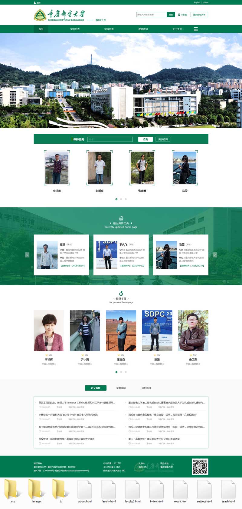 绿色通用模板，大学官网与企业网站一站构建