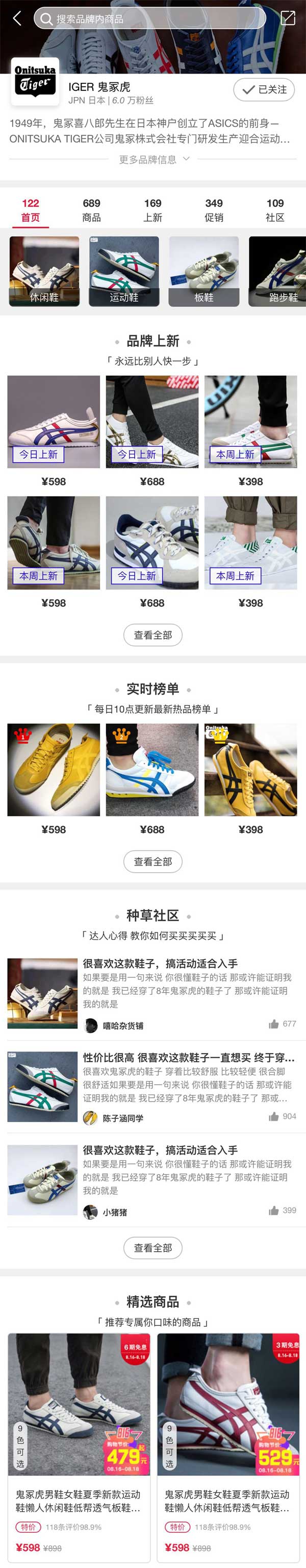 运动鞋精选，手机便捷购鞋平台，专属店铺页面体验