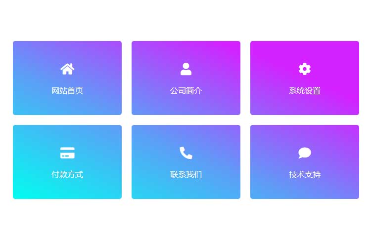 CSS3渐变背景与图标导航特效，精彩实例展示