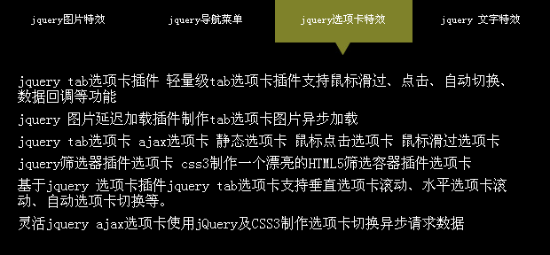 jQuery滑动门选项卡切换插件，打造流畅滑动的选项卡切换体验