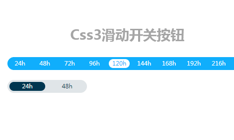 jQuery CSS3 滑块按钮特效代码集
