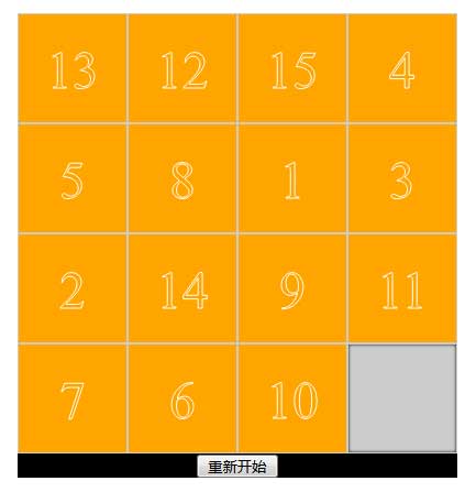 Vue数字华容道游戏，特效丰富代码实现