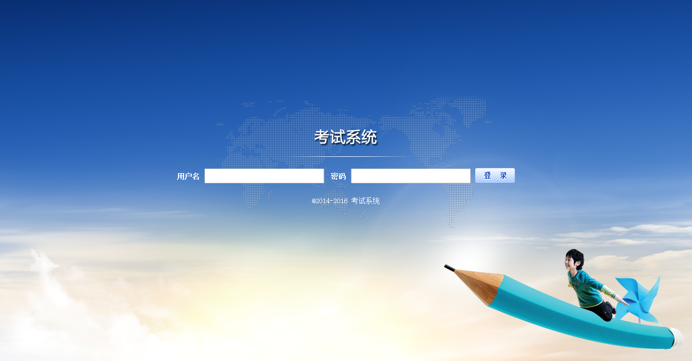 大气考试系统后台登录PSD模板，免费下载