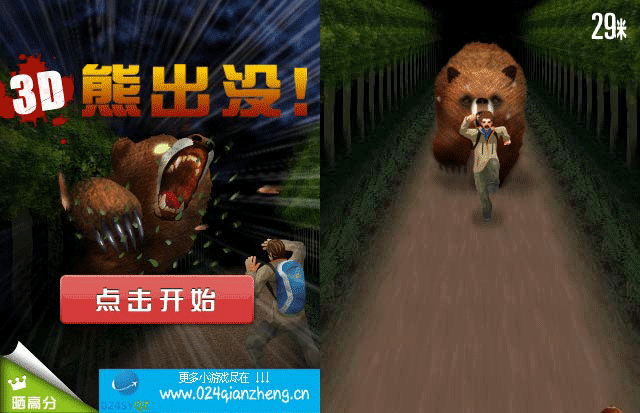 HTM5 3D游戏制作，打造熊出没3D游戏源码，HTML5实例下载