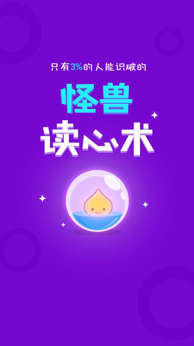 HTML5读心术小游戏源码，微信小游戏实例免费下载
