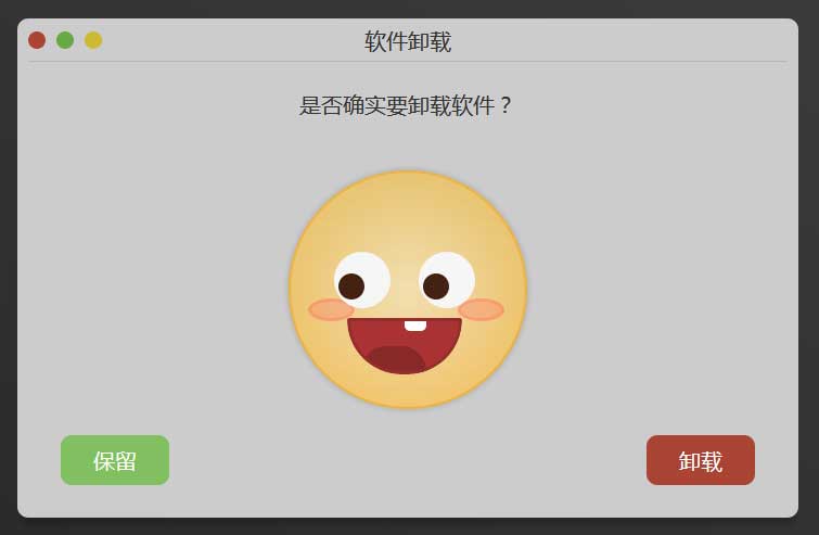 JS+CSS3创意软件卸载互动弹窗CSS3示例