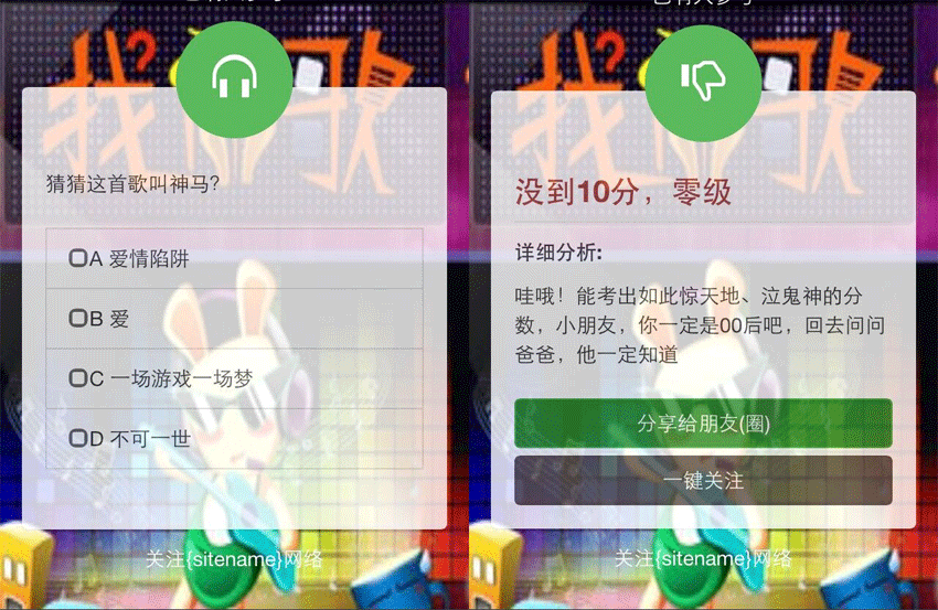 找你歌微信HTML5游戏源码，手机网站下载专区