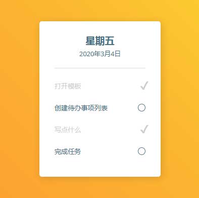 CSS3实现日程列表勾选特效，精选实例