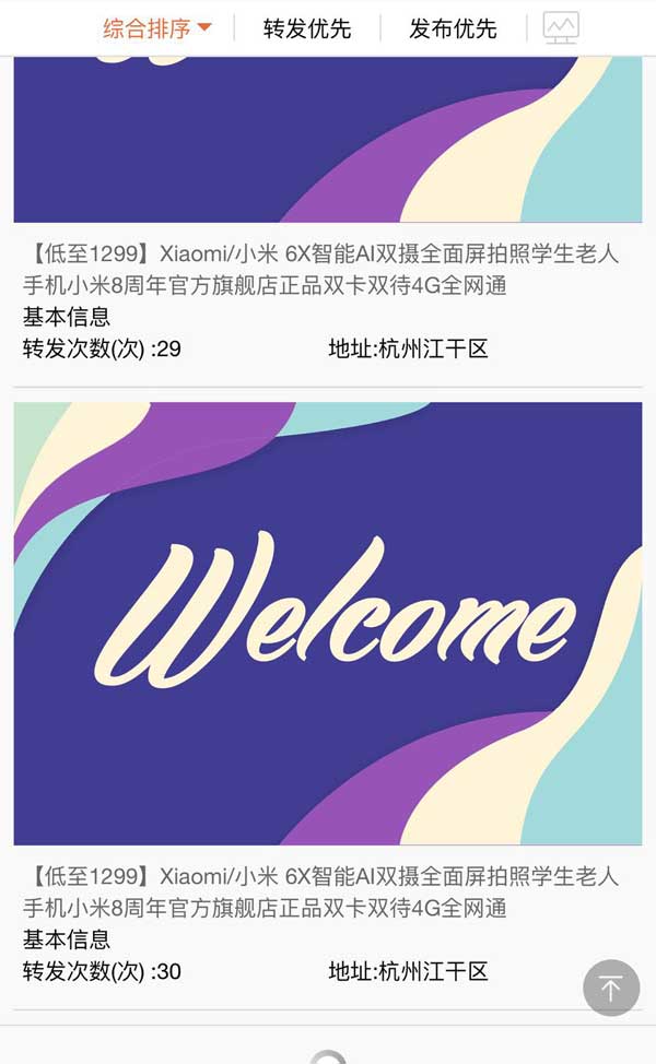 手机页面Mescroll上拉刷新下拉加载图片列表HTML5实例