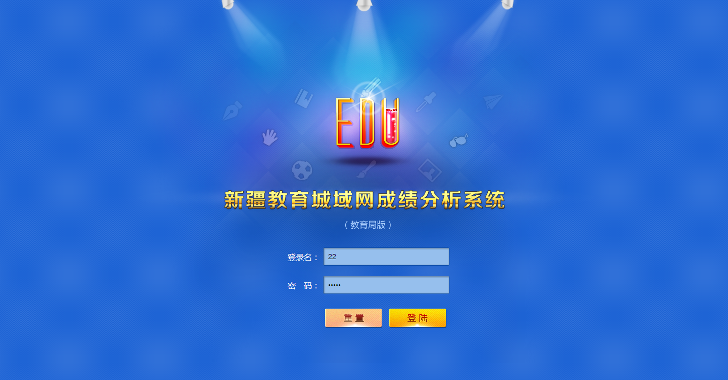 蓝色的后台登录管理界面html模板下载