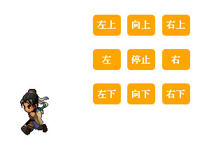 原生JS实现网游角色跑步及多向移动特效，轻松打造炫酷游戏体验！