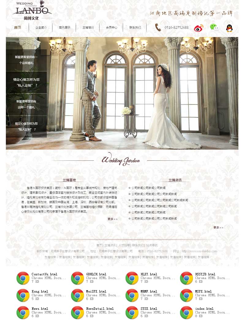 婚庆摄影公司专属HTML模板，一键下载企业级网站模板