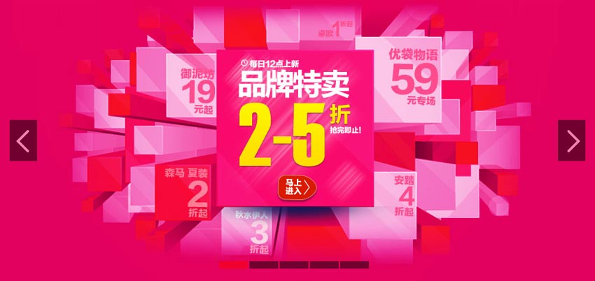 jQuery商城首页全屏焦点图广告轮播切换代码，轻松实现图片轮播效果