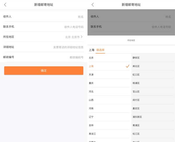 手机网站新增邮寄地址页面模板，轻松管理您的收货信息
