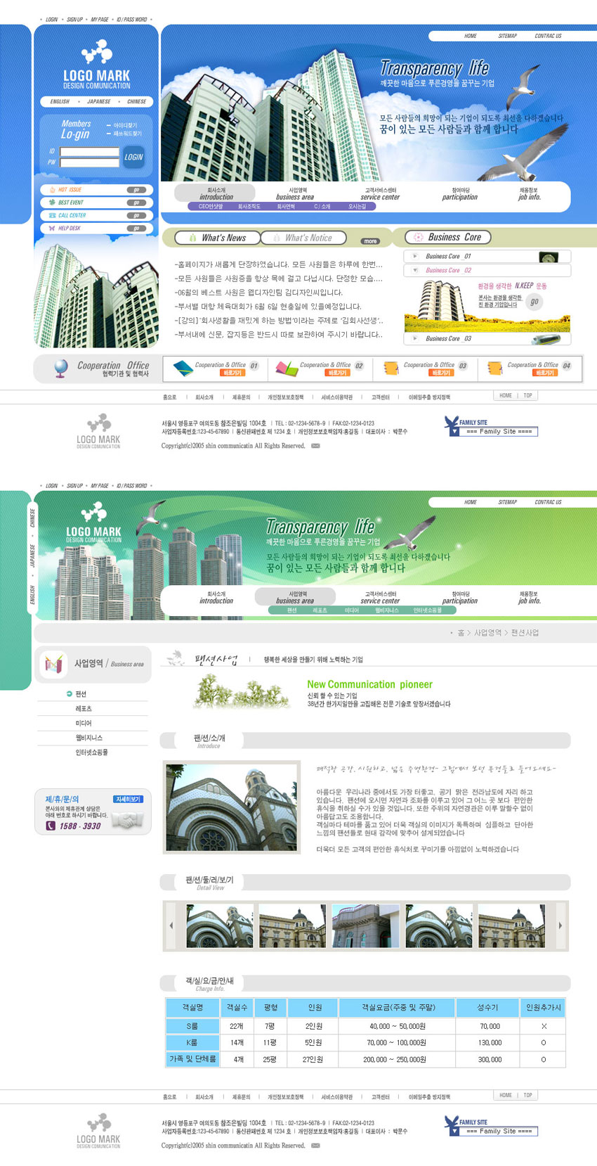 韩国度假旅游酒店PSD分层素材，企业网站模板下载