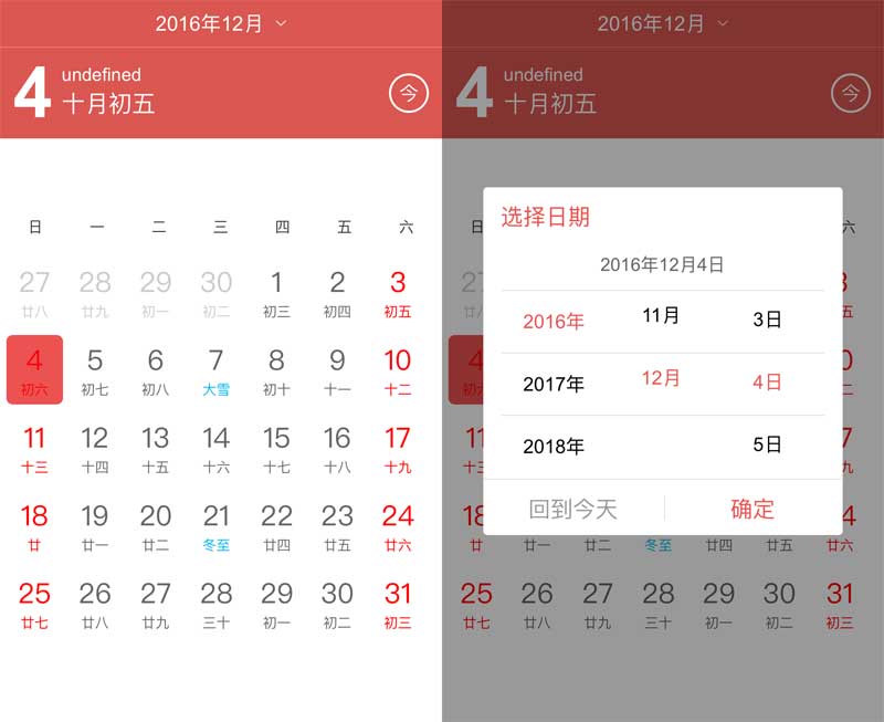 HTML5手机页面农历万年历日历代码实例，体验传统农历与现代技术的融合