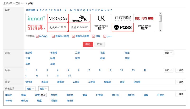 jQuery京东风格商品搜索筛选特效代码