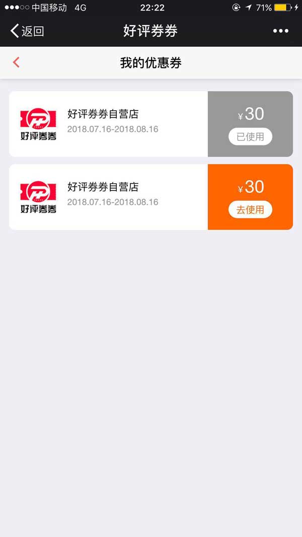 手机网站优惠券列表模板，淘宝风格，便捷浏览与领取