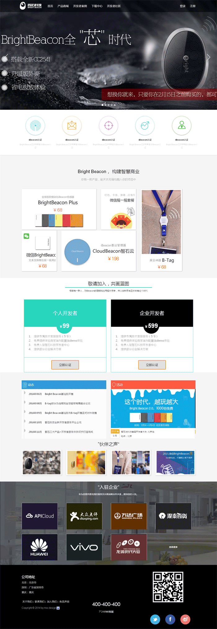 智石科技宽屏HTML首页模板，企业网站下载首选