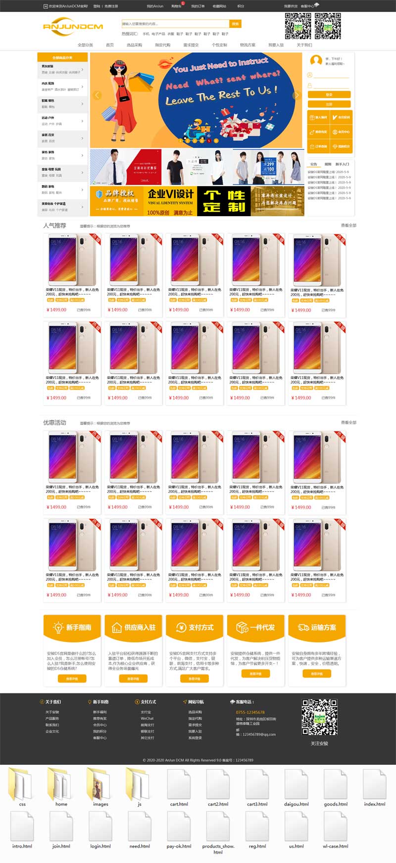 B2C电商模板，精选商城网站设计，采购更便捷！
