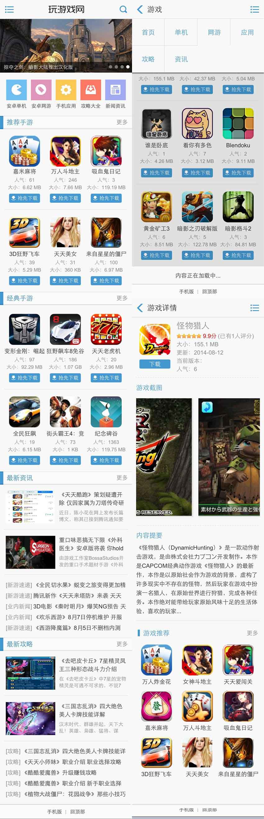 WAP手游APP下载专区，一键安装，畅享游戏乐趣！