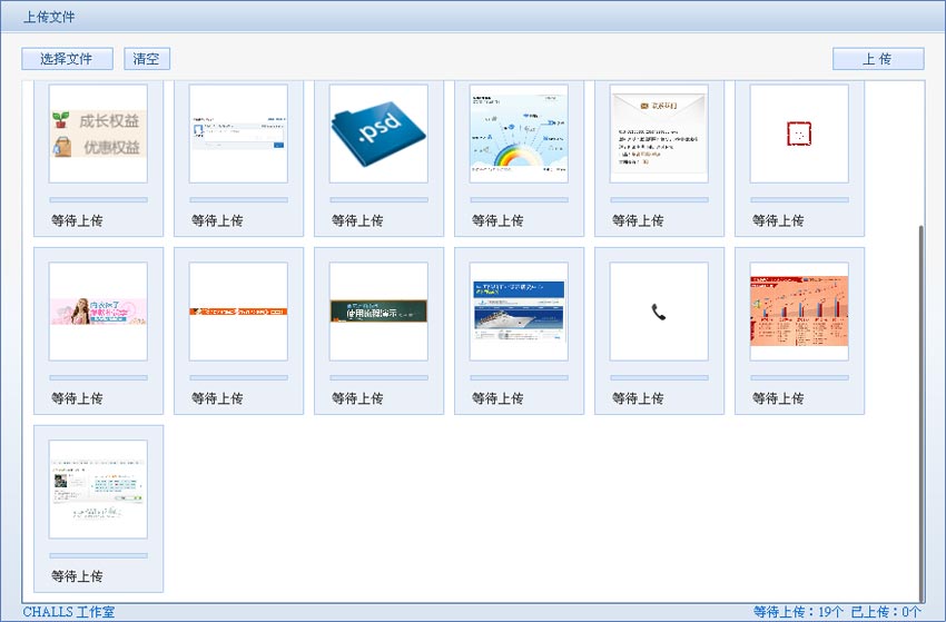 原生JS图片批量上传利器，配合PHP动态处理，轻松实现高效上传，附赠炫酷特效！