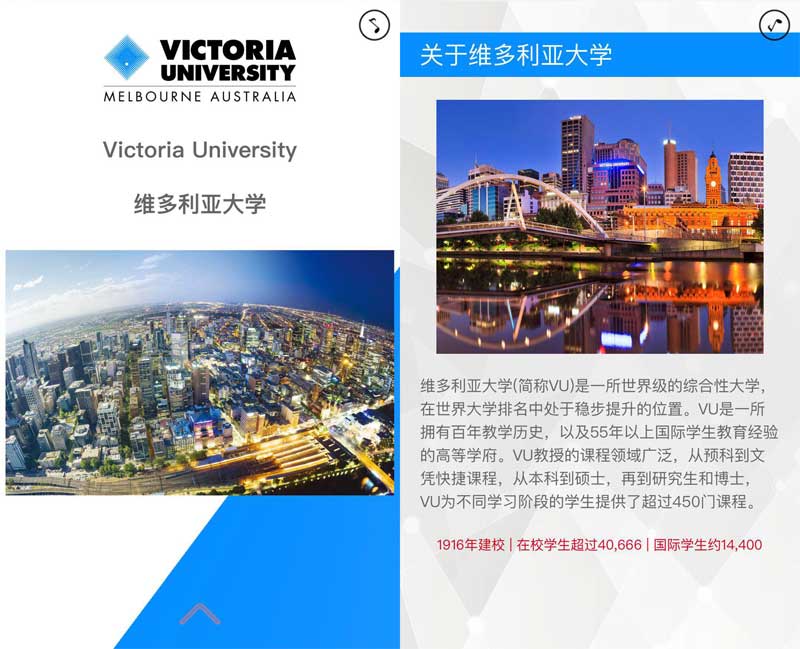 HTML5全屏滚动，大学介绍专题页，手机友好模板