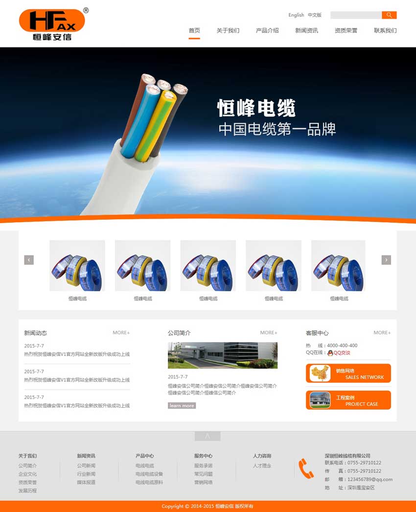 橙色建筑科技，专业企业网站模板，HTML源码轻松搭建