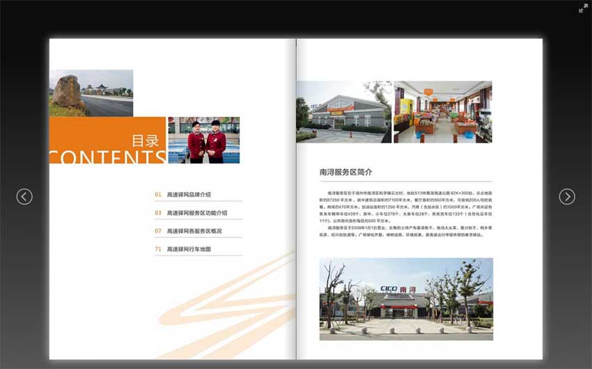 HTML5电子书制作，全屏预览及下载实例