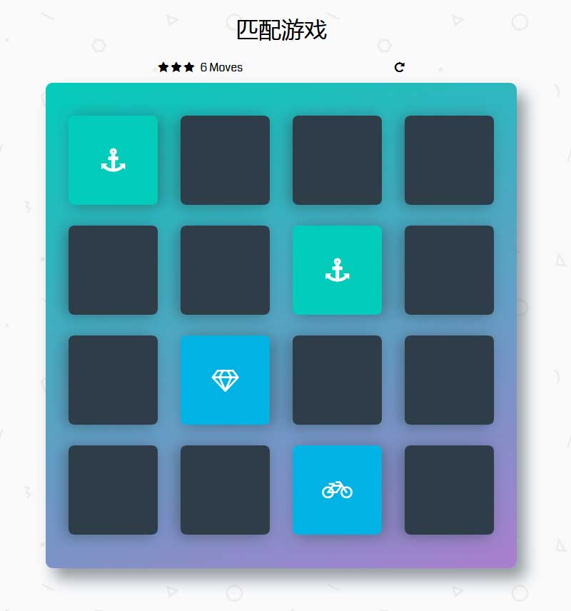 HTML5翻牌匹配游戏，简单源码实例