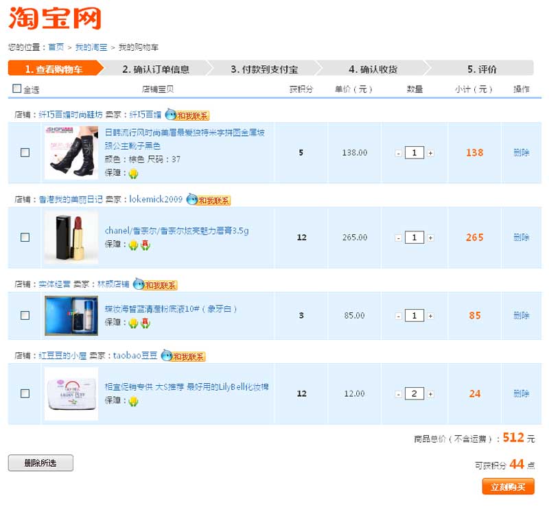 原生JS打造淘宝购物车界面模板，附加炫酷特效